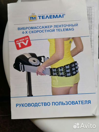 Вибромассажер для спины, рук, ног