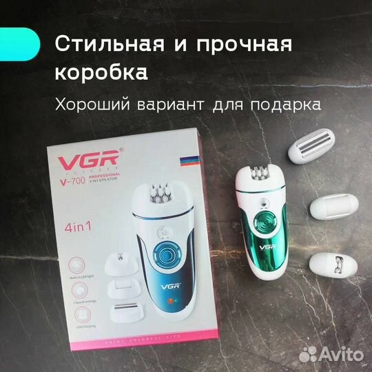 Эпилятор женский беспроводной