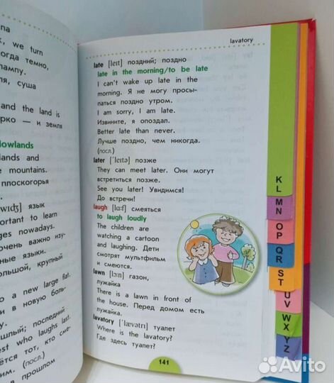 Англо-русский словарь для школьника