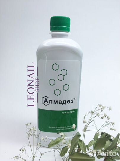 Дезинфицирующий Концентрат 