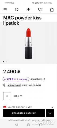 Ультраматовая помада MAC powder kiss lipstick