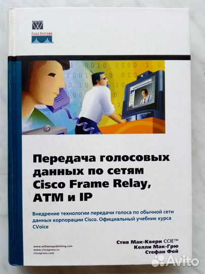 Книги по Cisco IOS