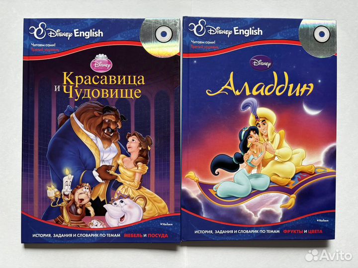 Книги Disney English