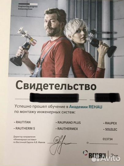 Мастер на час