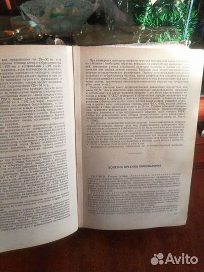 Медицинская книга