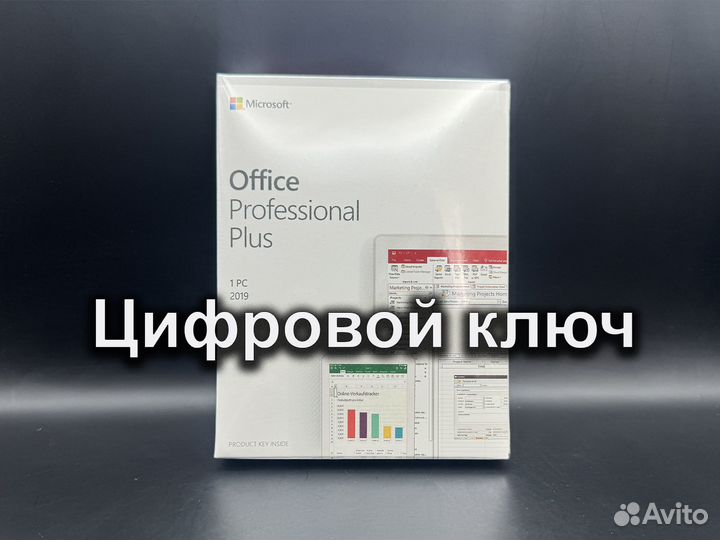 Ключ активации Microsoft Office 2019