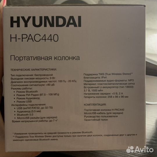 Портативная колонка