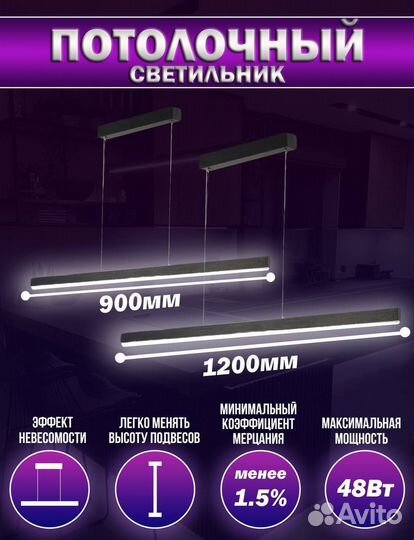 Светильник потолочный подвесной