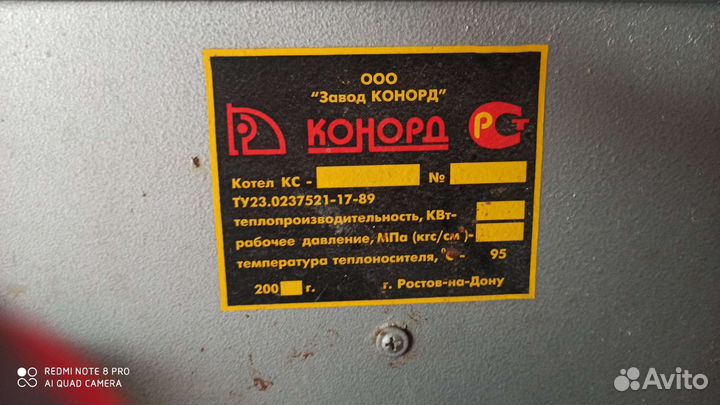 Котел отопительный газовый и на твердом топливе