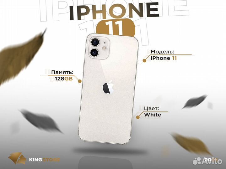 iPhone 11, 128 ГБ