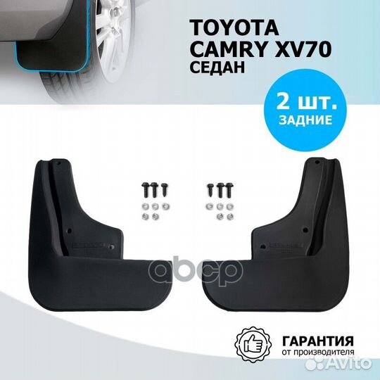 Комплект задних брызговиков rival Toyota Camr
