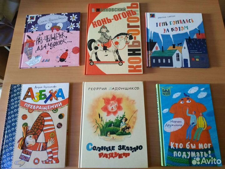 Книжки детские: Дружинина,Ярышевская,Сироткин и тд