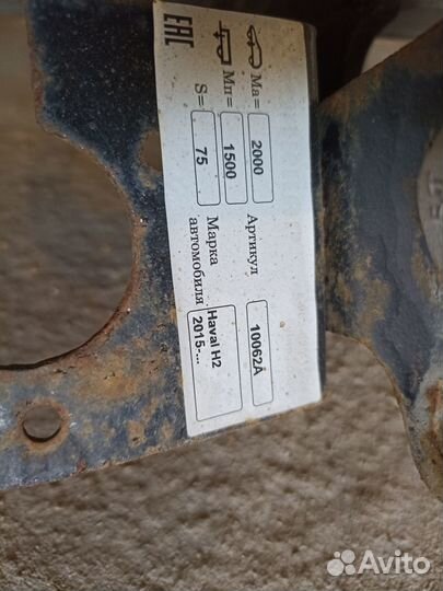 Фаркоп Haval H2