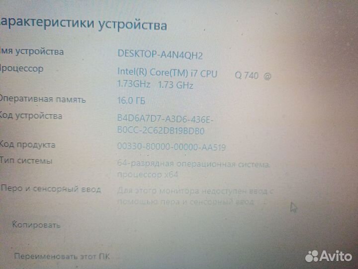 Ноутбук sony vaio