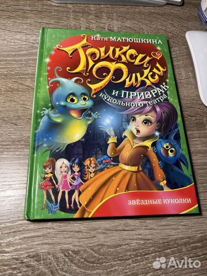 Книги доя детей