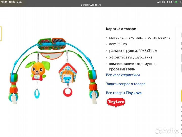 Развивающие игрушки