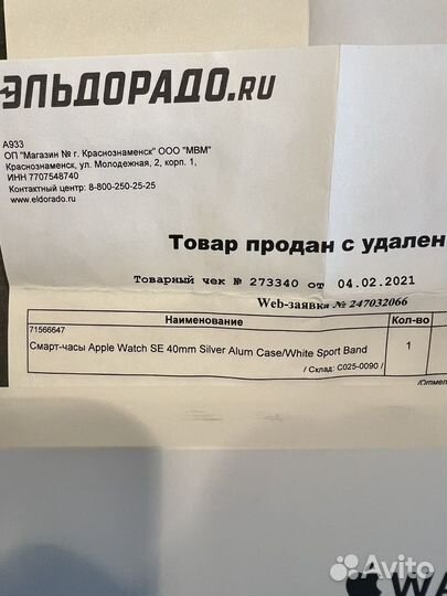 Apple watch SE 40