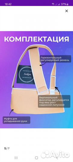 Бандаж для плечевого сустава