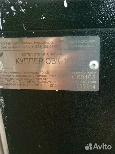 Твердотопливный котел б/у