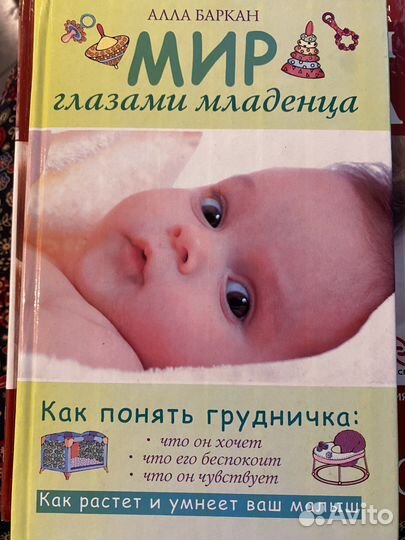 Книги о беременности и грудничках