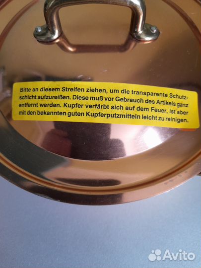 Комплект посуды из меди Германия