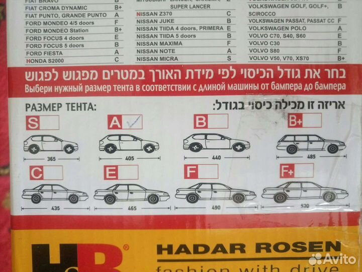 Тент автомобильный hammer