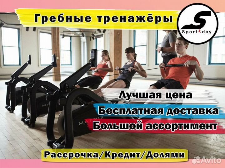 Гребные тренажеры Киров +доставка