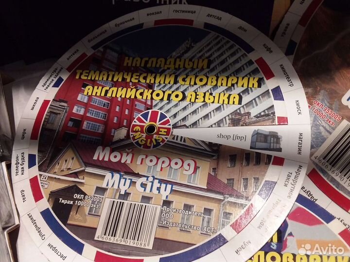 Английский язык