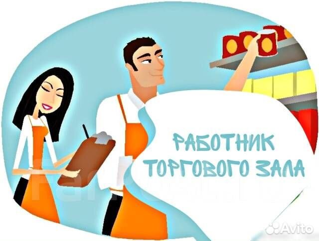 Мерчендайзер