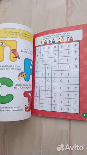 Прописи для дошкольников