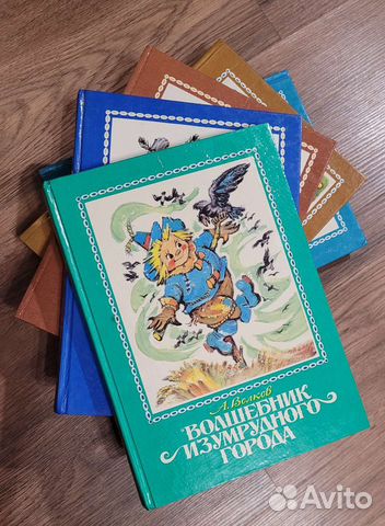 Волшебник изумрудного города Владимирский
