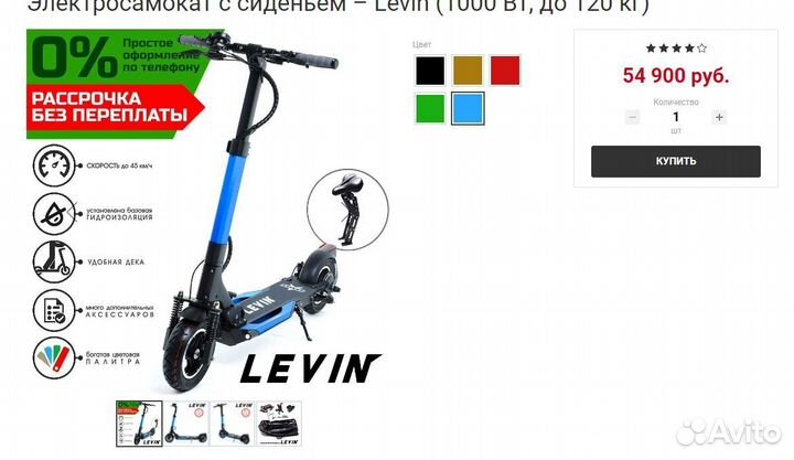 Самокат взрослый электрический