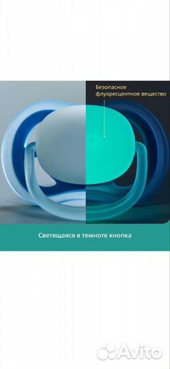 Соски philips avent ultra air night
