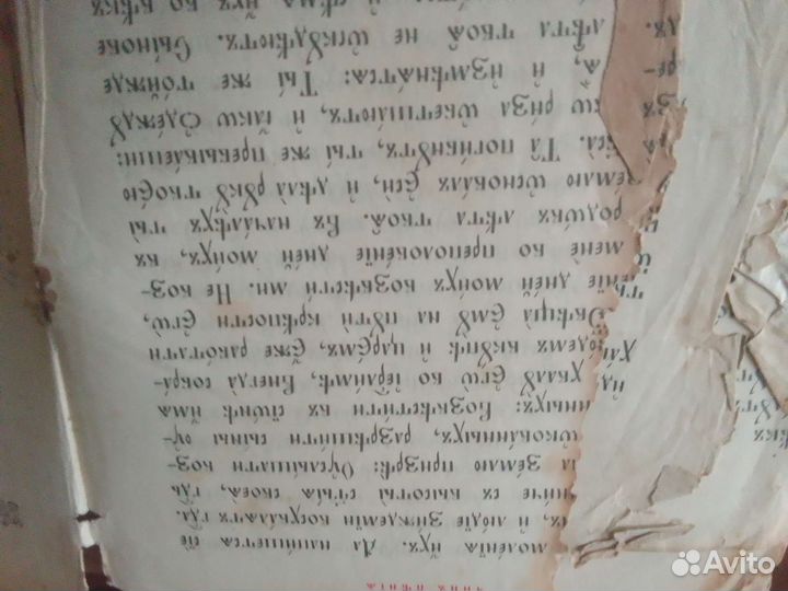 Книга церковная