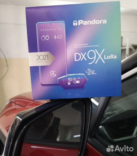 Сигнализация с автозапуском