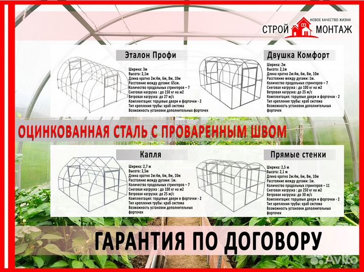Теплица 4 метровая