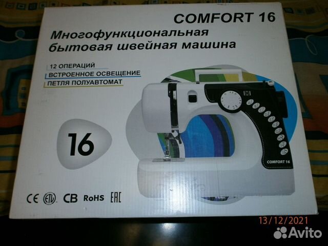 Comfort