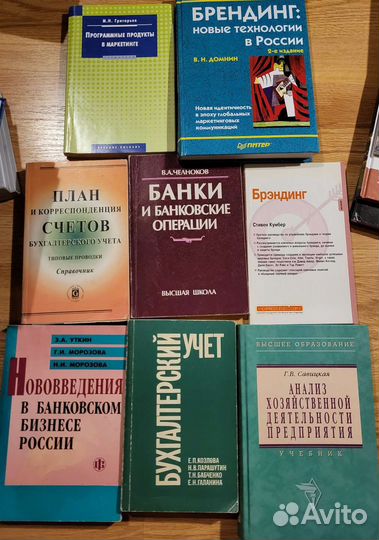 Книги брендинг, банки, бухгалтерский учет