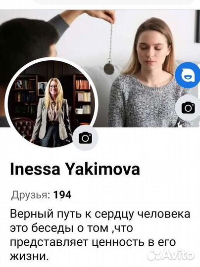 Психолог