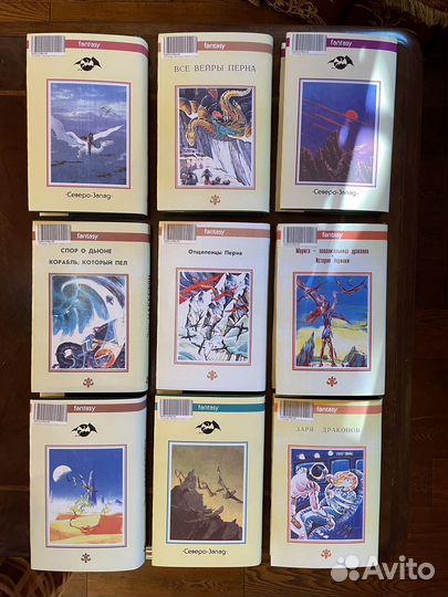 Всадники Перна, Энн Маккефри