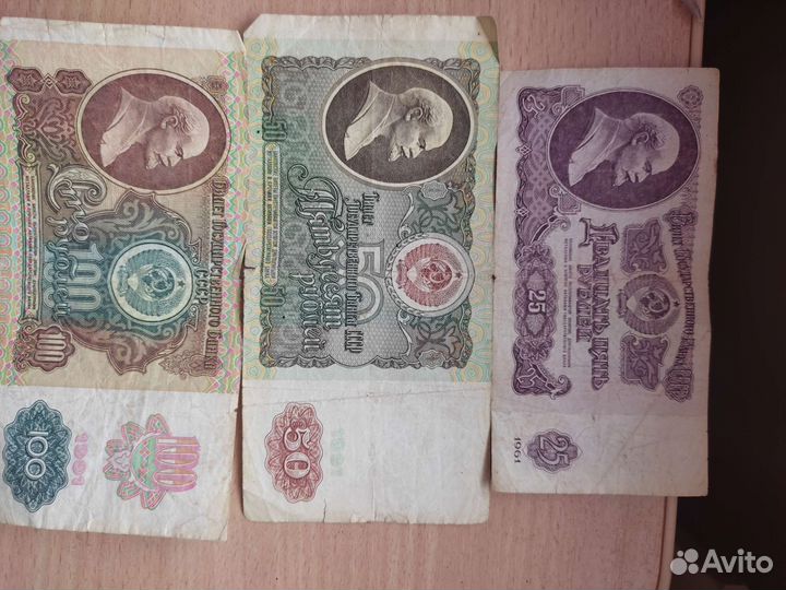 Старые деньги СССР