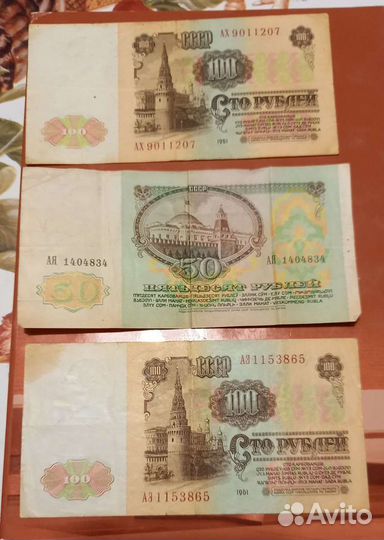 Банкноты СССР (1961-1991)