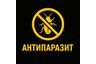 Антипаразит