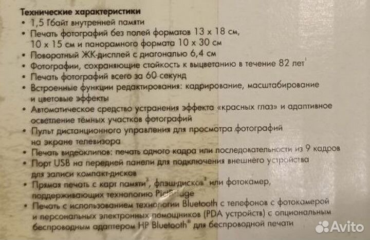 Фотопринтер компактный HP Photosmart 475