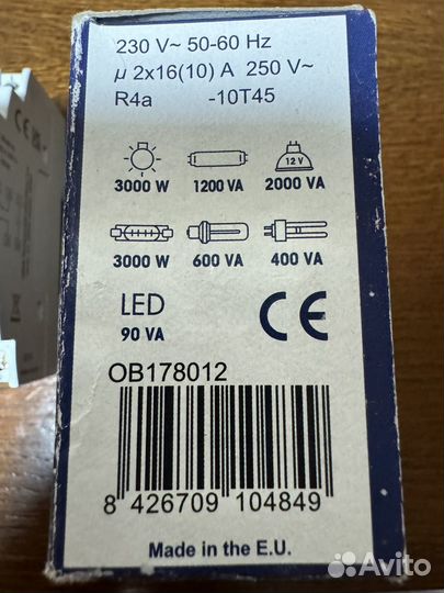 Астрономический таймер Astro nova city