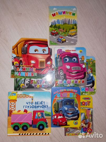 Книжки для мальчишки