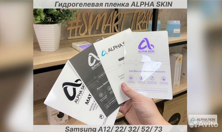 Гидрогелевая пленка на Samsung A12/ 22/ 32/ 52/ 73