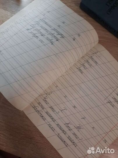 Красная пропись СССР 1992 год