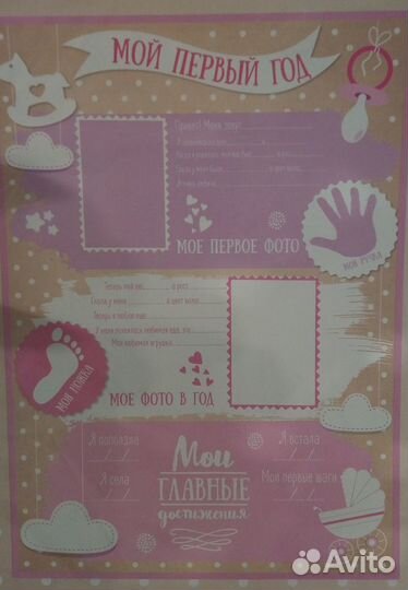 Альбом девочке