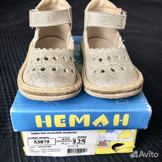 Туфли детские Неман